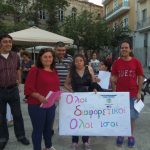 ΦΕΣΤΙΒΑΛ ΚΑΤΑΠΟΛΕΜΗΣΗΣ ΠΟΛΛΑΠΛΩΝ ΔΙΑΚΡΙΣΕΩΝ 25/05/2018