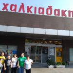 ΕΚΠΑΙΔΕΥΤΙΚΟ ΠΛΑΙΣΙΟ ΣΤΟ Σ/Μ ΧΑΛΚΙΑΔΑΚΗΣ MAX, 26/06/2019
