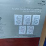 ΚΟΙΝΩΝΙΚΟ ΠΛΑΙΣΙΟ ΕΛΤΑ – ΕΛΛΗΝΙΚΑ ΤΑΧΥΔΡΟΜΕΙΑ Α.Ε. 17/12-2019