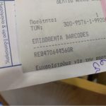 ΚΟΙΝΩΝΙΚΟ ΠΛΑΙΣΙΟ ΕΛΤΑ – ΕΛΛΗΝΙΚΑ ΤΑΧΥΔΡΟΜΕΙΑ Α.Ε. 17/12-2019
