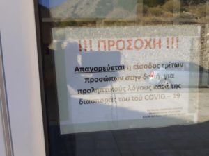 ΛΕΙΤΟΥΡΓΙΑ ΤΟΥ ΚΕΝΤΡΟΥ ΜΕ ΤΑ ΠΡΩΤΟΚΟΛΛΑ ΑΣΦΑΛΕΙΑΣ ΚΑΤΑ ΤΗΣ ΔΙΑΔΟΣΗΣ ΤΟΥ ΙOY COVID-19 ενημερωτική αφίσα