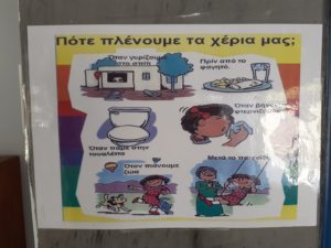ΛΕΙΤΟΥΡΓΙΑ ΤΟΥ ΚΕΝΤΡΟΥ ΜΕ ΤΑ ΠΡΩΤΟΚΟΛΛΑ ΑΣΦΑΛΕΙΑΣ ΚΑΤΑ ΤΗΣ ΔΙΑΔΟΣΗΣ ΤΟΥ ΙOY COVID-19 ενημερωτική αφίσα