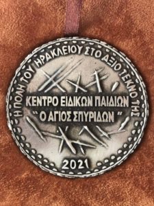 Βραβείο «Ηθικής Τάξεως» 2021