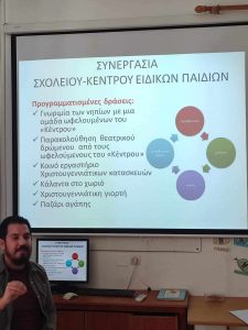 ΠΛΑΙΣΙΟ ΣΥΝΕΡΓΑΣΙΑΣ ΤΟΥ &#8220;ΚΕΝΤΡΟΥ&#8221; ΜΕ ΤΟ 2ο ΝΗΠΙΑΓΩΓΕΙΟ ΚΡΟΥΣΣΩΝΑ 28-11-2023