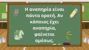 ΔΙΑΔΙΚΤΥΑΚΗ ΔΡΑΣΗ ΕΥΑΙΣΘΗΤΟΠΟΙΗΣΗΣ ΜΕ ΤΟ ΔΗΜΟΤΙΚΟ ΣΧΟΛΕΙΟ ΚΟΥΡΝΑ ΧΑΝΙΩΝ 07-05-2025