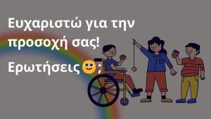ΔΙΑΔΙΚΤΥΑΚΗ ΔΡΑΣΗ ΕΥΑΙΣΘΗΤΟΠΟΙΗΣΗΣ ΜΕ ΤΟ ΔΗΜΟΤΙΚΟ ΣΧΟΛΕΙΟ ΚΟΥΡΝΑ ΧΑΝΙΩΝ 07-05-2025