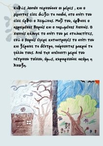 ΔΗΜΙΟΥΡΓΙΑ &#038; ΠΑΡΟΥΣΙΑΣΗ ΠΑΡΑΜΥΘΙΟΥ ΑΠΟ ΦΟΙΤΗΤΡΙΕΣ ΤΟΥ ΕΛ.ΜΕ.ΠΑ. ΣΤΟ ΠΛΑΙΣΙΟ ΕΠΟΠΤΕΙΑΣ ΙΙΙ 04-06-2025