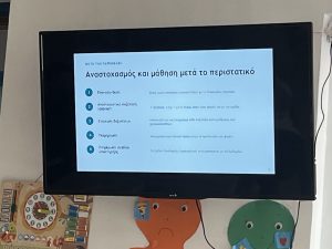 ΕΠΙΜΟΡΦΩΣΗ ΠΡΟΣΩΠΙΚΟΥ 04-09-2026