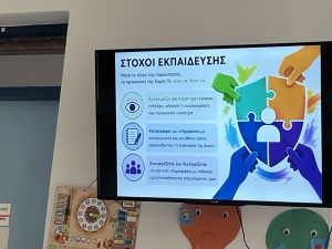 ΕΠΙΜΟΡΦΩΣΗ ΠΡΟΣΩΠΙΚΟΥ 04-09-2026