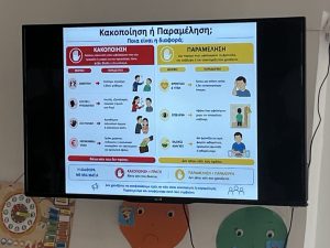 ΕΠΙΜΟΡΦΩΣΗ ΠΡΟΣΩΠΙΚΟΥ 04-09-2026