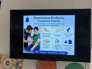 ΕΠΙΜΟΡΦΩΣΗ ΠΡΟΣΩΠΙΚΟΥ 04-09-2026