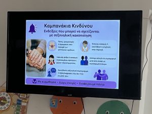 ΕΠΙΜΟΡΦΩΣΗ ΠΡΟΣΩΠΙΚΟΥ 04-09-2026
