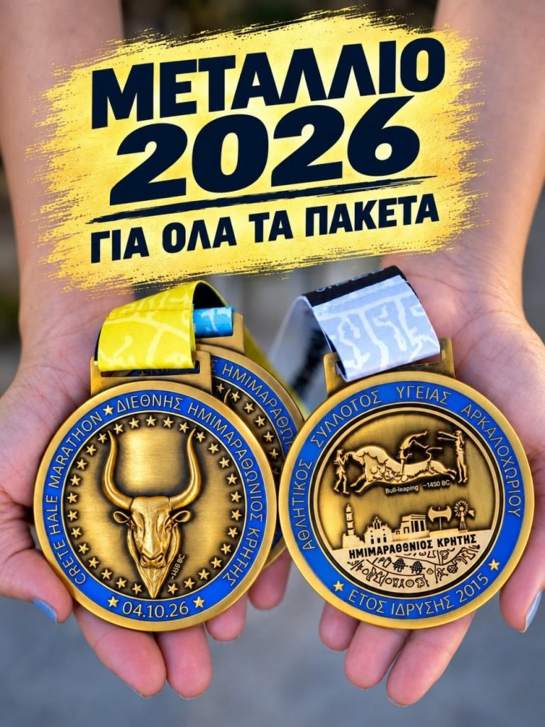 &Sigma;&Upsilon;&Mu;&Mu;&Epsilon;&Tau;&Omicron;&Chi;&Eta; &Omicron;&Mu;&Alpha;&Delta;&Alpha;&Sigma; &Omega;&Phi;&Epsilon;&Lambda;&Omicron;&Upsilon;&Mu;&Epsilon;&Nu;&Omega;&Nu; &Sigma;&Tau;&Omicron;&Nu; 11&omicron; &Delta;&Iota;&Epsilon;&Theta;&Nu;&Eta; &Eta;&Mu;&Iota;&Mu;&Alpha;&Rho;&Alpha;&Theta;&Omega;&Nu;&Iota;&Omicron; &Kappa;&Rho;&Eta;&Tau;&Eta;&Sigma; 04-10-2026