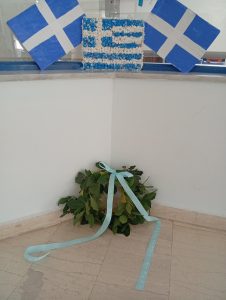 &Epsilon;&Theta;&Nu;&Iota;&Kappa;&Eta; &Epsilon;&Pi;&Epsilon;&Tau;&Epsilon;&Iota;&Omicron;&Sigma; 28&eta;&sigmaf; &Omicron;&Kappa;&Tau;&Omega;&Beta;&Rho;&Iota;&Omicron;&Upsilon; 27-10-2026